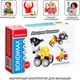 Миниатюра изображения товара Конструктор магнитный Bondibon Bondimax / ВВ6044