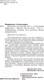 Миниатюра изображения товара Книга Эксмо Дебютная постановка. Том 1 (Маринина А.)