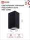 Миниатюра изображения товара Бра уличное INhome НБУ CUBE-2хGU10-BL / 4690612044743