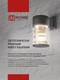 Миниатюра изображения товара Бра уличное INhome НБУ CUBE-2хGU10-BL / 4690612044743