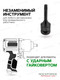 Миниатюра изображения товара Головка слесарная RockForce RF-24607845MPB