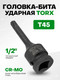 Миниатюра изображения товара Головка слесарная RockForce RF-24607845MPB
