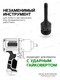 Миниатюра изображения товара Головка слесарная RockForce RF-24607850MPB