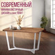 Миниатюра изображения товара Обеденный стол Millwood Лофт Мюнхен Л 130x80x75 (дуб табачный Craft/металл белый)