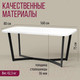 Миниатюра изображения товара Обеденный стол Millwood Лофт Мюнхен Л 160x80x75 (белый/металл черный)
