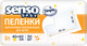 Миниатюра изображения товара Набор пеленок одноразовых детских Senso Baby Simple 60x40 (30шт)