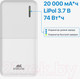Миниатюра изображения товара Портативное зарядное устройство Rivacase VA2571 20000mAh (белый)