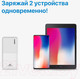 Миниатюра изображения товара Портативное зарядное устройство Rivacase VA2571 20000mAh (белый)