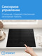 Миниатюра изображения товара Индукционная варочная панель Indesit IS 41Q60 NE