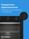 Миниатюра изображения товара Электрический духовой шкаф Indesit IFE 3634 BL