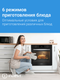 Миниатюра изображения товара Электрический духовой шкаф Indesit IFE 3644 BL