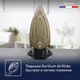 Миниатюра изображения товара Утюг Tefal FV8062E0