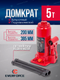 Миниатюра изображения товара Бутылочный домкрат Everforce EF-T90504 (52651)