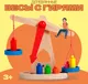 Миниатюра изображения товара Весы игрушечные Sima-Land С гирями / 423322