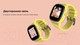 Миниатюра изображения товара Умные часы детские Inoi Kids Watch Lite (желтый)