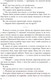 Миниатюра изображения товара Книга Like Book Игры наследников (Барнс Дж.Л.)