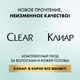 Миниатюра изображения товара Маска для волос Clear Кондиционер Derma Therapy Легкость от корней (200мл)