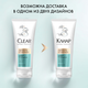 Миниатюра изображения товара Маска для волос Clear Кондиционер Derma Therapy Легкость от корней (200мл)