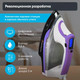 Миниатюра изображения товара Утюг с парогенератором EFFEKTIV Turbosteam 3000Х (фиолетовый)