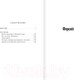 Миниатюра изображения товара Книга АСТ Форсайт (Лукьяненко С.В.)