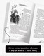 Миниатюра изображения товара Книга О2 Цветы пиона на снегу. Том 1 / 9785353106180 (Маро М.)