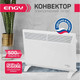 Миниатюра изображения товара Конвектор Engy EN-500 Modern / 102985
