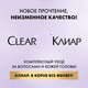 Миниатюра изображения товара Маска для волос Clear Кондиционер Derma Therapy Комфорт и увлажнение (200мл)
