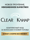 Миниатюра изображения товара Пилинг для кожи головы Clear Derma Therapy Легкость от корней (150мл)