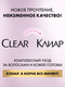Миниатюра изображения товара Скраб для кожи головы Clear Derma Therapy Энергия роста (150мл)