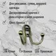 Миниатюра изображения товара Крючок для одежды Trodos ZY-208В 2-рожковый сплав ЦАМ (бронза)