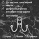 Миниатюра изображения товара Крючок для одежды Trodos ZY-208В 2-рожковый сплав ЦАМ (хром матовый)