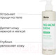 Миниатюра изображения товара Молочко для тела Likato Professional Увлажняющее No Acne Skin (250мл)