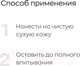Миниатюра изображения товара Молочко для тела Likato Professional Увлажняющее No Acne Skin (250мл)