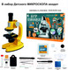 Миниатюра изображения товара Микроскоп оптический Top Goods 1101-Y (желтый)