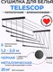 Миниатюра изображения товара Сушилка для белья Comfort Alumin Group Потолочная 5 прутьев Black Style Telescop 120-200см (алюминий)