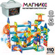 Миниатюра изображения товара Конструктор магнитный Unicon Магникс / 9444944 (110эл)