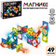 Миниатюра изображения товара Конструктор магнитный Unicon Магникс / 9444940 (49эл)