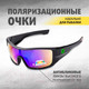 Миниатюра изображения товара Очки солнцезащитные Premier Fishing PR-OP-9436-C-C (хамелеон)