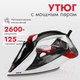 Миниатюра изображения товара Утюг Atlanta ATH-5582 (красный)