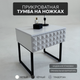 Миниатюра изображения товара Консольный столик Shtabe Simple 7001 эко (травертин/белый/черный)