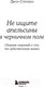 Миниатюра изображения товара Книга Бомбора Не ищите апельсины в черничном поле (Стрелеки Дж.)