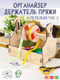 Миниатюра изображения товара Органайзер для хранения Woody Держатель пряжи Петельки Тип 3 / 06244