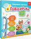 Миниатюра изображения товара Развивающая книга BertToys Говоручка / 4630017932481 (голубой)