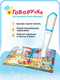Миниатюра изображения товара Развивающая книга BertToys Говоручка / 4630017932481 (голубой)