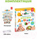 Миниатюра изображения товара Музыкальная книга BertToys Нажималка Русский алфавит FD143