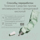 Миниатюра изображения товара Крем для лица Caudalie Vinoperfect Vinopure Stop Boutons Salicylique Точечный (15мл)