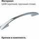 Миниатюра изображения товара Ручка для мебели Trodos ZY-7C Бабочка 128мм сплав ЦАМ 45г (хром)