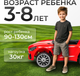 Миниатюра изображения товара Детский автомобиль Sundays LS2588 (красный)