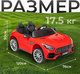 Миниатюра изображения товара Детский автомобиль Sundays LS2588 (красный)