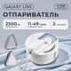 Миниатюра изображения товара Отпариватель Galaxy GL 6287 (небесный)